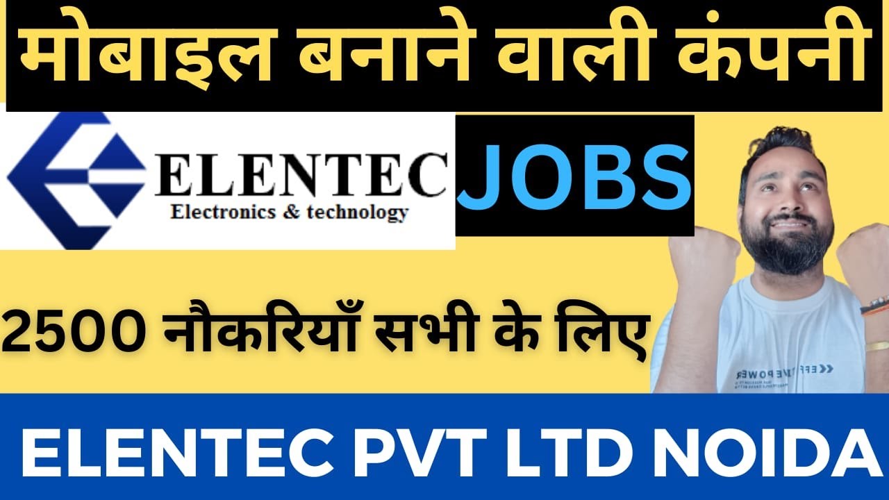 मोबाइल बनाने वाली कंपनी में नौकरियाँ Elentec India Pvt Ltd, B24, Sector83,Noida Jobs in