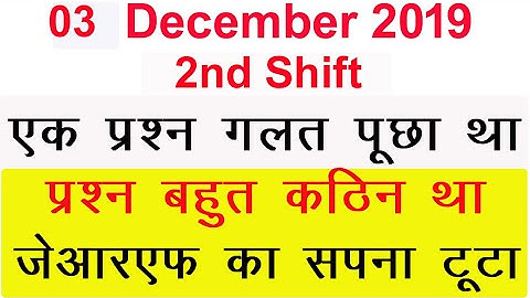 Second Shift of 3rd December 2019 of NTA UGC NET | Analysis of Questions | Answer Key of Questions