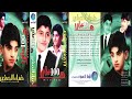 ضياء الصغير يا ليل البوم 100 هلا ضياء الصغير يا ليل البوم 100 هلا