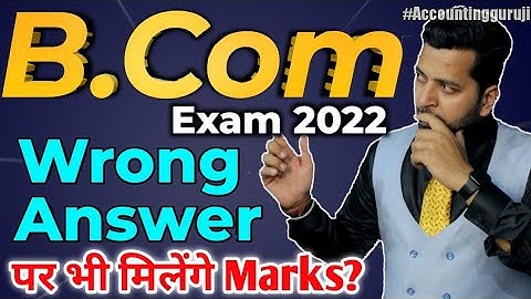 B.Com Exam - Wrong Answer पर भी मिलेंगे Marks?