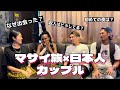 マサイ族と日本人カップルの話を聞いたらヤバかった