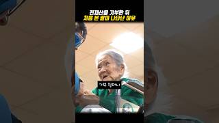 전재산을 기부한 뒤 얼굴도 몰랐던 딸이 찾아온 이유