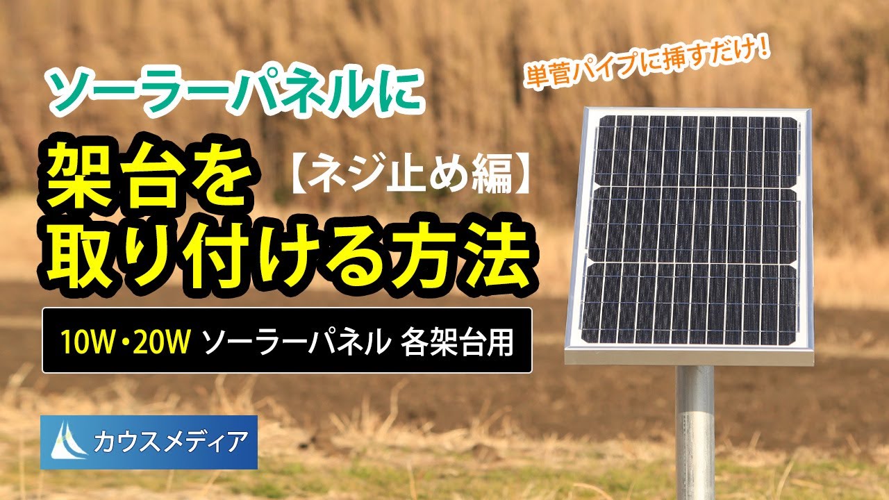 KAUSMEDIA 防水 20W ソーラー充電 電気柵用 電気柵のバッテリーへソーラー充電 日本語取扱説明書付 - 3