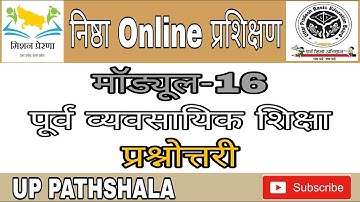 निष्ठा मॉड्यूल-16 प्रश्नोत्तरी || Nishtha Module-16 Quiz || Diksha Answers || UP PATHSHALA