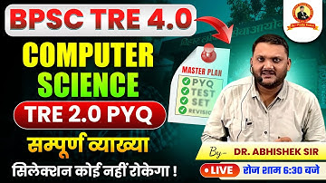 BPSC PGT Computer Science Previous Year Question Paper | BPSC TRE 2.0 PYQ  | By : Dr. Abhishek Sir