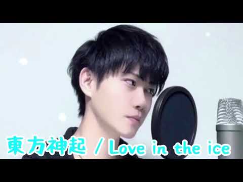 東方神起 / Love in the ice (フル)