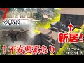 #2【7 Days to Die V2.5】新拠点完成!!不安要素ありw【ゆっくり実況】