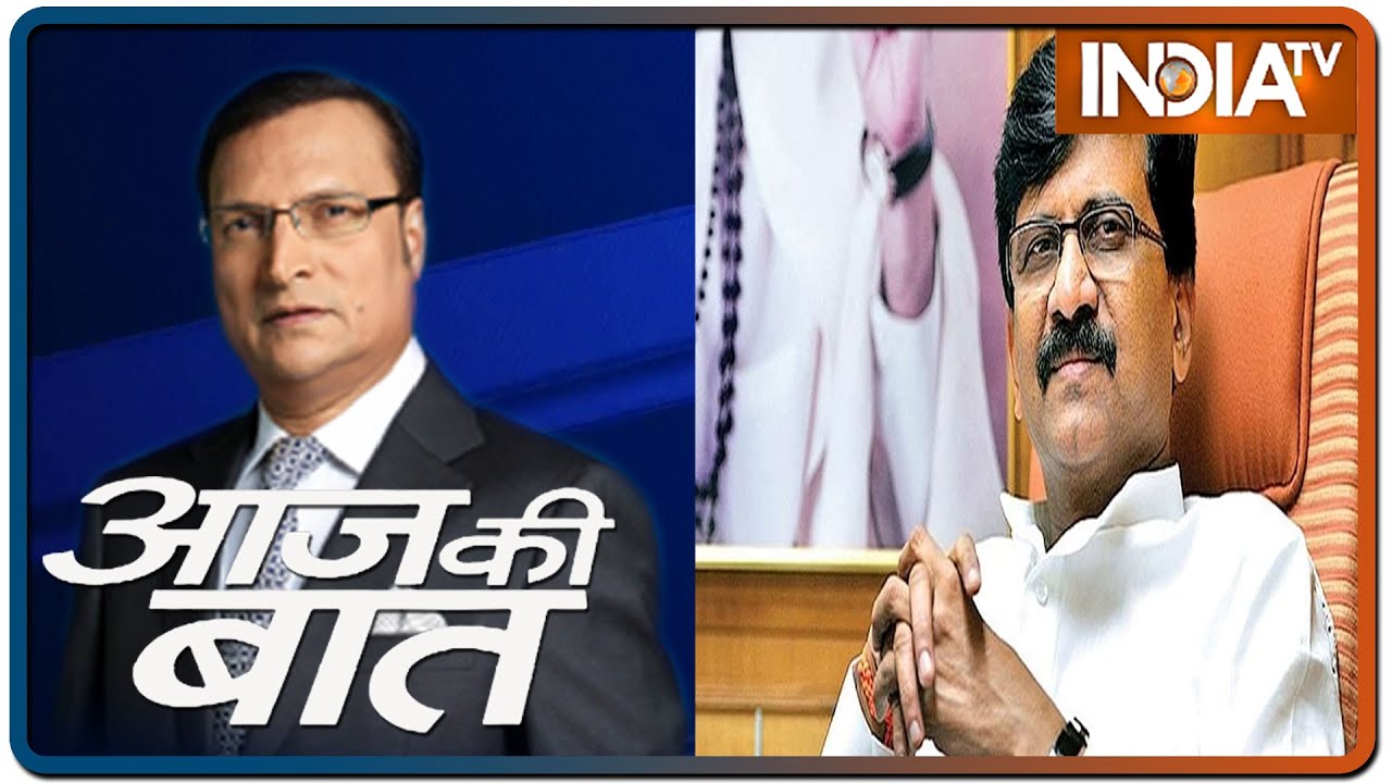 Aaj Ki Baat with Rajat Sharma, Aug 10 2020: सुशांत केस में `पर्सनल` क्यों हो रही शिवसेना?