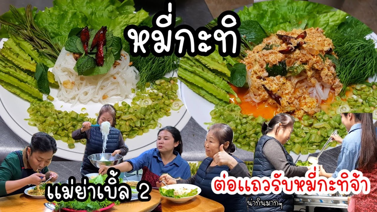 Лапша EP.430 с кокосовым карри # หมี่ กะทิ (mee ka tee esan) Легко приготовить и вкусно.