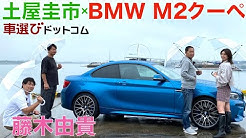 中古車検索サイト 車選びドットコム Youtube