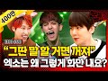 (ENG) 나 엑소 좋아했네? 솔직히 여기 나온 노래 모르는 사람 대한민국 국민 아님(그만큼 명곡이 많다는 뜻) / [문명특급 EP.177]