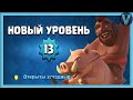 Я ПРОКАЧАЛ 13 УРОВЕНЬ! Как же круто играть этой колодой с хогом / Clash Royale