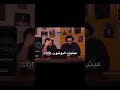 انت منين بقا Viralvideo اكسبلور كوميديات ضحك كوميدي انت منين بقا Viralvideo اكسبلور كوميديات ضحك كوميدي