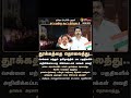 *அறிவிக்கப்படாத மின்வெட்டால் மக்கள் அவதி* - எடப்பாடி பழனிசாமி#admk #palanisamy #cmjosephvijay #tn