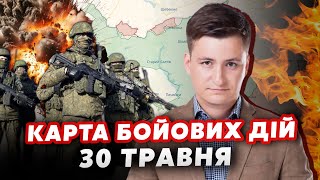 💣Щойно! Росіяни ПЕРЕГРУПУВАЛИСЯ під Харковом. Карта 30 травня: ШТУРМ продовжать. Кліщіївку СТЕРЛИ