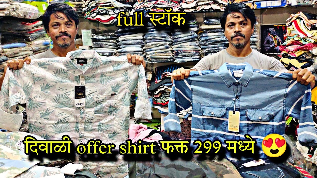 दिवाळी निमित्त कपडे बघायला आलो कुडाळ मधील famous फॅशन zone मध्ये | fashion zone कुडाळ |