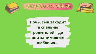 Анекдоты! Про Внука, Отпуск и Верблюда! Сборник Весёлых  Анекдотов! Юмор! Смех! Позитив!