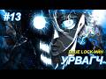 BLUE LOCK - Манга спойл #13