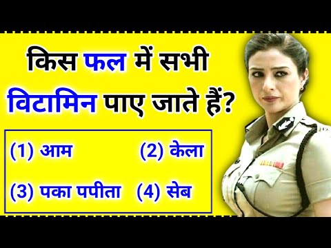 वीडियो: फलों में कौन से विटामिन पाए जाते हैं