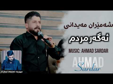 Shameran Maydani 2024 Agar Mrdm Music Ahmad Sardar