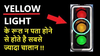 सड़क चिन्ह || Sadak Chinh || Driving License || सड़क से संबंधित नियम संकेत  || Traffic Symbols & Sign screenshot 1