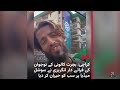 The Fluent English of a Young Man From Hijrat Colony surprised Everyone on social Media.