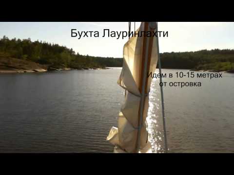 Видео: Описание и снимки на остров Пелоцаари - Русия - Карелия: област Питкяранта