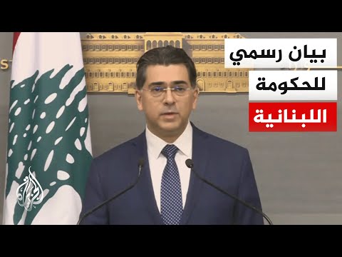 رئيس الحكومة اللبنانية: طلبت تقديم شكوى أمام مجلس الأمن بشأن إجراءات إسرائيل في الجنوب