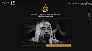 ÙˆÙØ§Ù‡ Ø§Ù„Ø§Ù…Ø§Ù… Ø¬Ø¹ÙØ± Ø§Ù„ØµØ§Ø¯Ù‚ Ø¯Ù‡Ø±ÙŠ Ø±Ù…Ø§Ù†