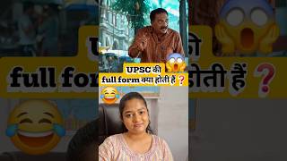 UPSC full form 😱😂