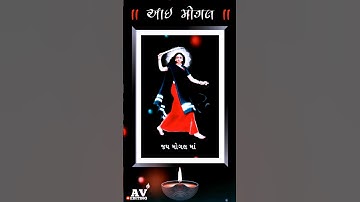 Mogal Maa Devayat WhatsApp Status | 2023