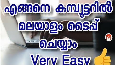 How to type malayalam in computer or laptop-malayalam video