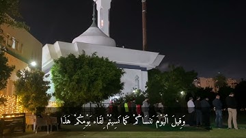 🌙 سورة الجاثيه .. من الايه 32 حتى الآيه 37 🕌