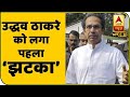 Maharashtra: Uddhav सरकार को लगा पहला 'झटका', Abdul Sattar ने दिया इस्तीफा | ABP Uncut