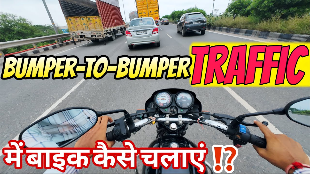 || BUMPER TO BUMPER TRAFFIC MEI BIKE CHLANA SEEKHE || इसके बाद कभी दिक्कत नहीं आएगी || 