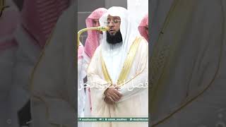 Surah Al-Kauthar Recitation by Sheikh Badr Al-Turki