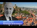 Подходы Вашингтона и Москвы к армяно-азербайджанскому конфликту. В чем засада