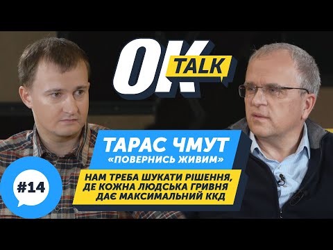 Тарас Чмут про координацію БФ «Повернись живим» із ЗСУ та що допоможе Україні перемогти