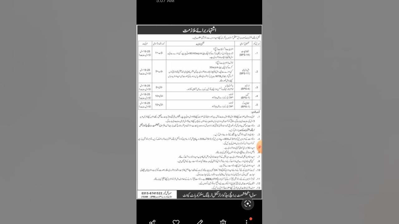New Jobs 2024 In Pakistan Today Government Jobs 2024 Today New Jobs new-jobs-2024-in-pakistan-today-government-jobs-2024-today-new-jobs