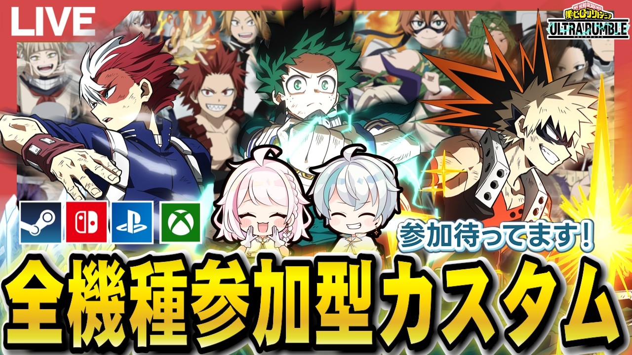 【雑談配信】ヒロアカURアプデ中！アプデ終わるまでマイクラ！