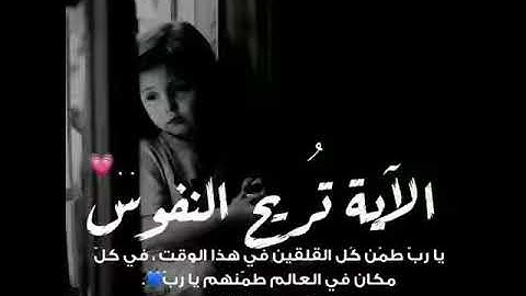 قرآن كريم بصوت هزاع البلوشي❤راحه نفسيه💜حالات واتس اب جميلة💙