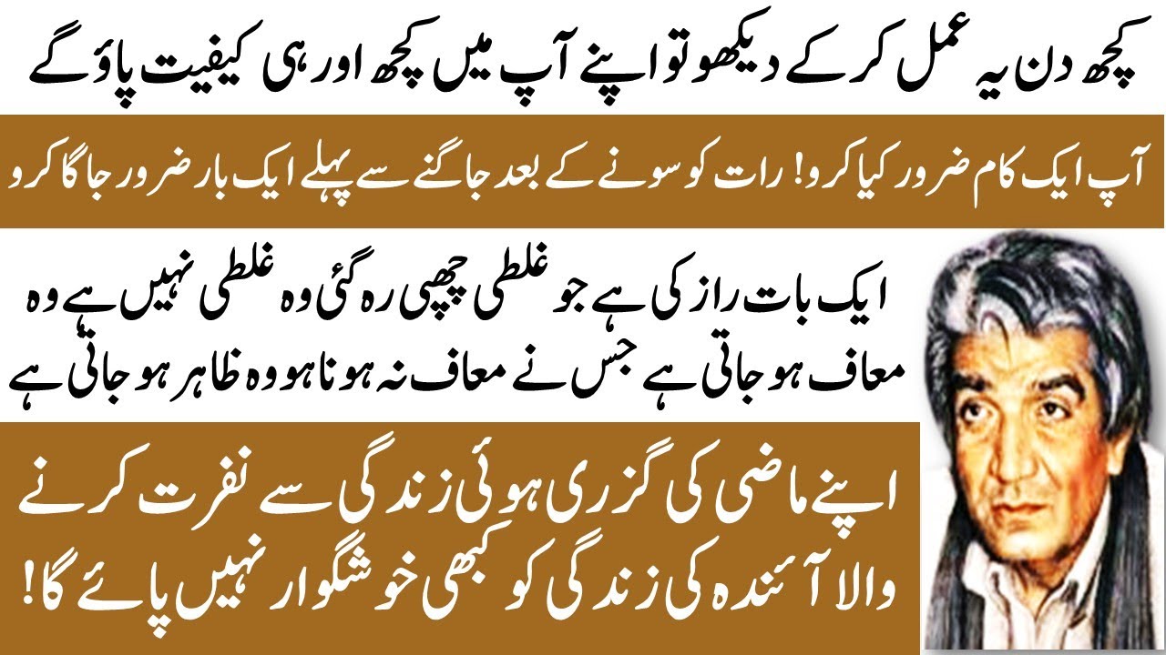 Jis Ne Apni Zindagi Ko Pasand Kiya Us Ne Allah Ke Faislay Ko Qabul Kiya | Wasif Ali Wasif RH