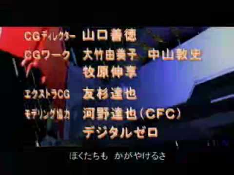 Webdiver outro : Fighters
