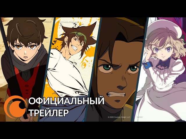 Crunchyroll Originals ｜Официальный русский трейлер class=