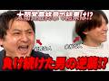 【競艇・ボートレース】もう飯ウマ動画とは言わせねえ⁉ 太閤賞競走開設70周年記念 3日目 住之江ボートレース③
