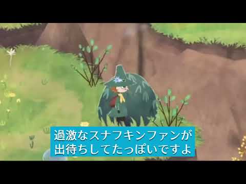 【切り抜き】愛しのムーミン谷に帰ろうとしたら厄介ヲタクに絡まれるムキムキスナフキン【Vtuberにゃん五郎】