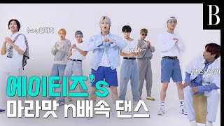 [ENG] 에이티즈 N배속 랜덤 플레이 댄스!