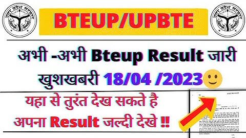 Bteup latest news today!! bteup result 2023!! bteup result!! bteup odd semester result date 2023 !!