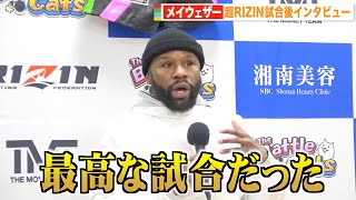 【超RIZIN】メイウェザー、朝倉未来との試合を振り返る 日本の格闘技ファンに感謝「最高な試合だった」　『超RIZIN』試合後インタビュー