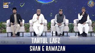 Tahtul Lafz Shan E Sehr Laylat-Ul-Qadr Waseem Badami 17 March 2026